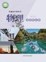 沪科版高二物理选择性必修 第一册